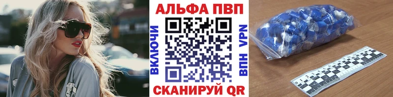 Альфа ПВП Crystall наркошоп Малмыж