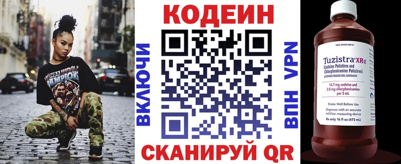 Кодеиновый сироп Lean напиток Lean (лин)  Малмыж 