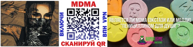 МДМА Molly  Малмыж 