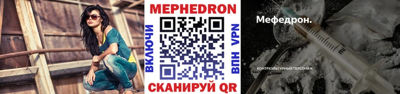 Мефедрон mephedrone kraken сайт Малмыж