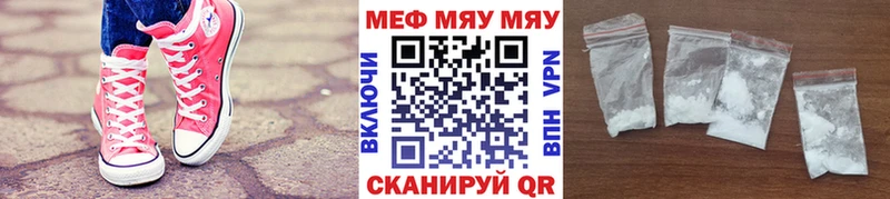 Мефедрон мука Малмыж