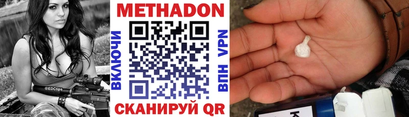 купить наркотик  Малмыж  Метадон кристалл 